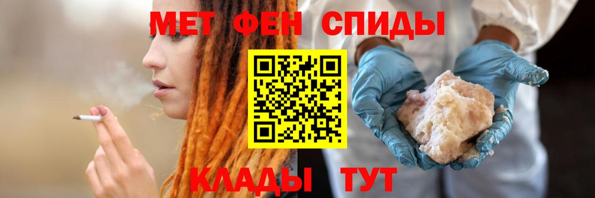 Амфетамин  АМФ Розовый  Вход с VPN  Барабинск 