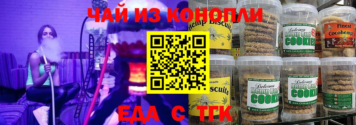 Cannafood конопля  Барабинск 