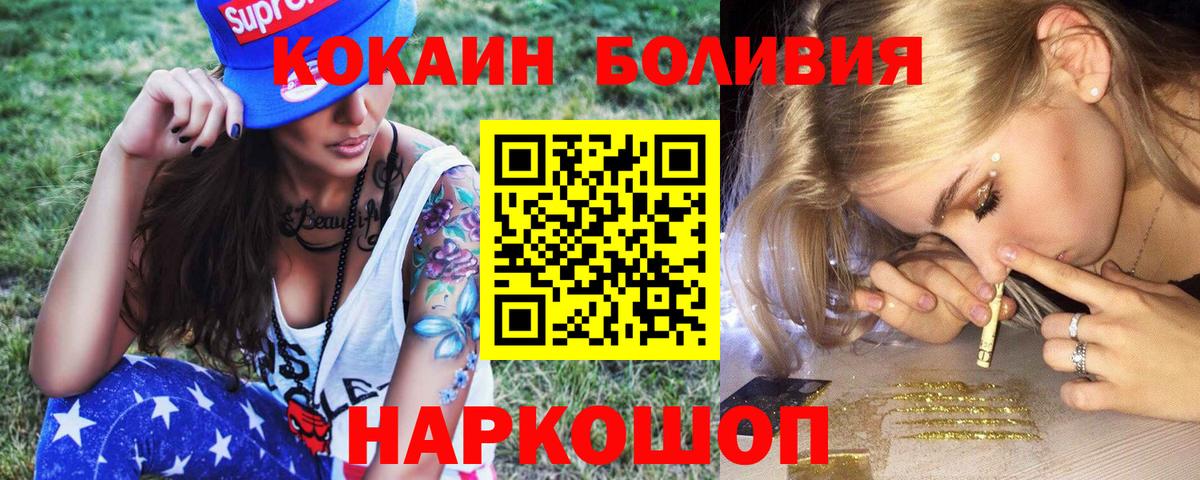 Кокаин VHQ Барабинск