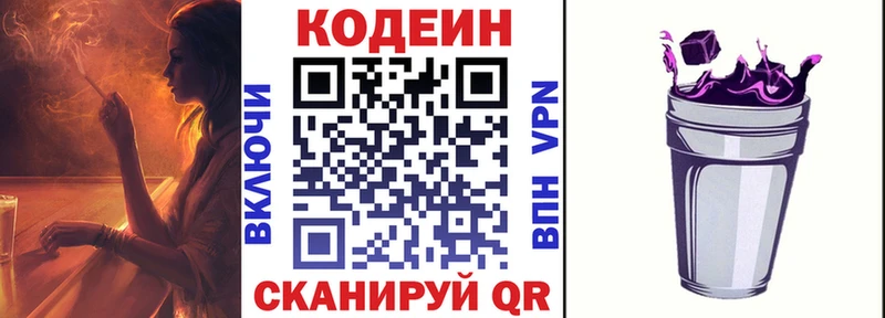 Codein Purple Drank  Барабинск 