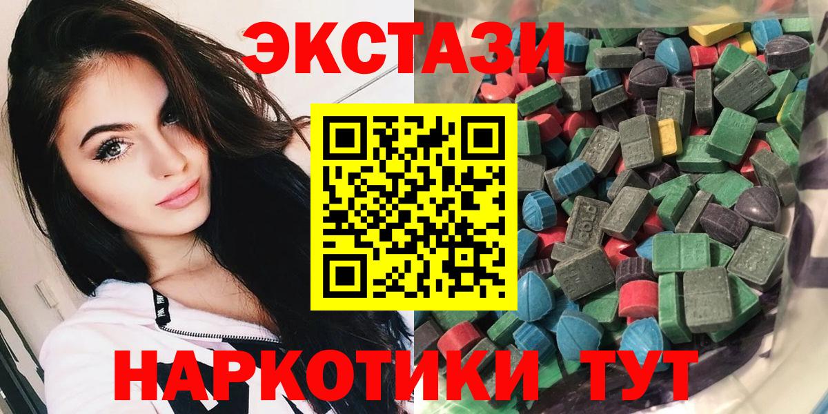 Барабинск  Ecstasy VHQ  Ecstasy  Экстази Punisher  shop официальный сайт  Вход с VPN 