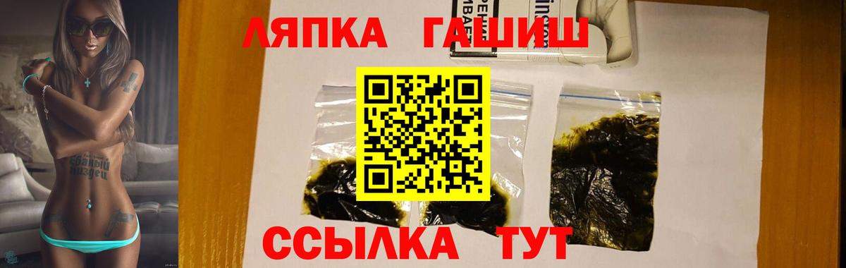 ГАШИШ гашик Барабинск