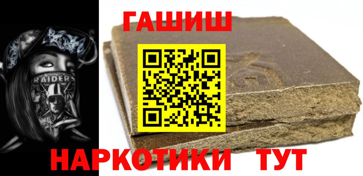 ГАШИШ hashish Барабинск