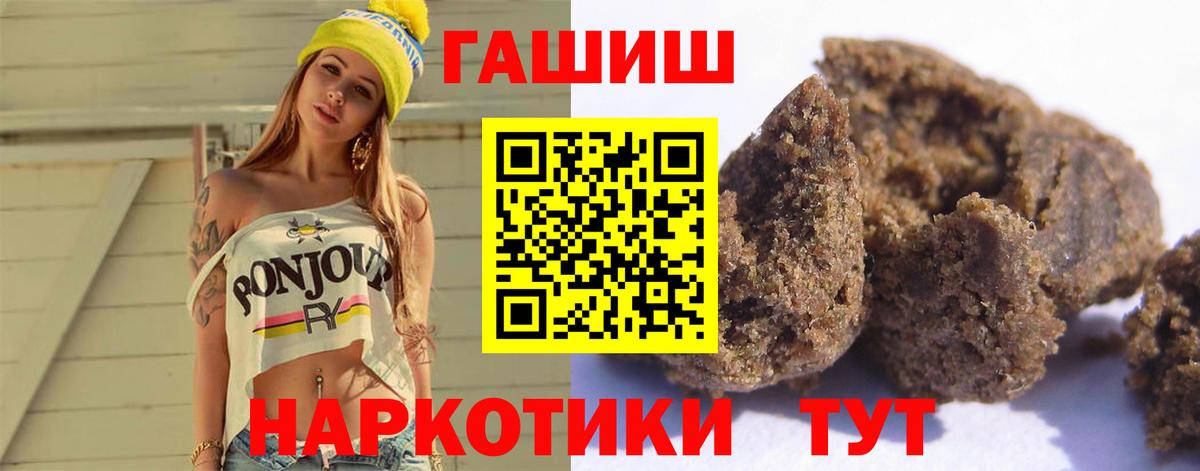 ГАШ Ice-O-Lator  ГАШИШ  купить  сайты  Вход с VPN  Барабинск 
