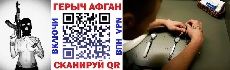ГЕРОИН Афган  мега ссылки  Барабинск 