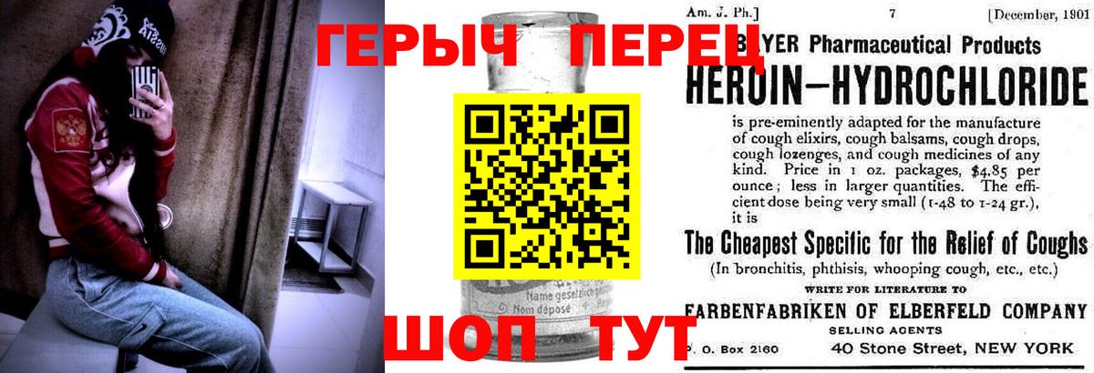 Барабинск  Героин белый  Вход с VPN 