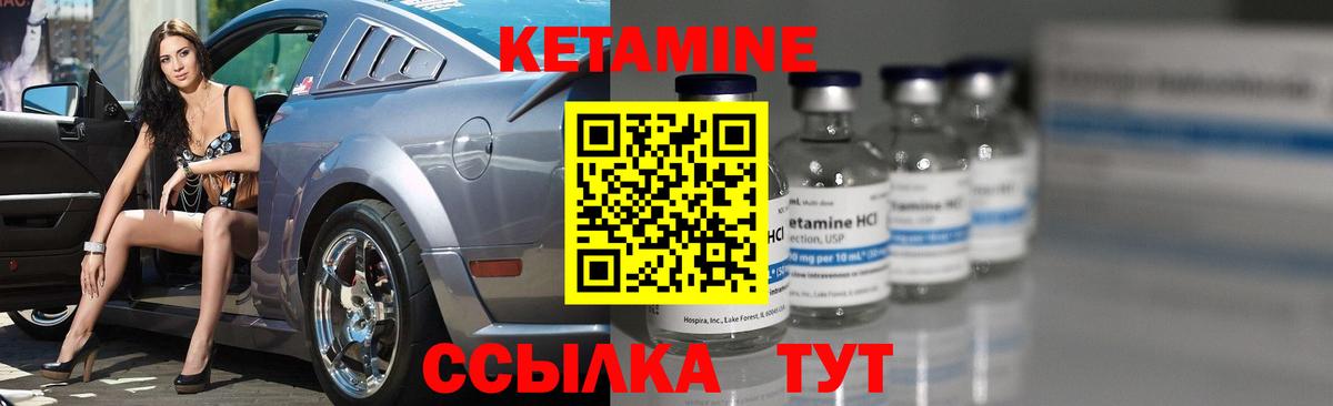 Кетамин ketamine Барабинск