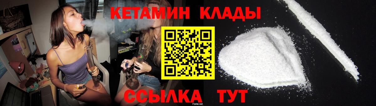Кетамин ketamine  КЕТАМИН ketamine  Барабинск  hydra зеркало  Вход с VPN 