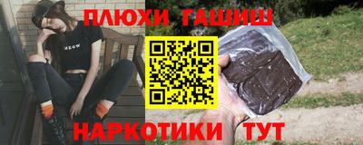 синтетический гашиш Балашиха