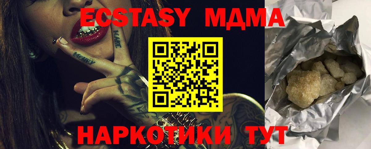 МДМА VHQ  Вход с VPN  Барабинск 