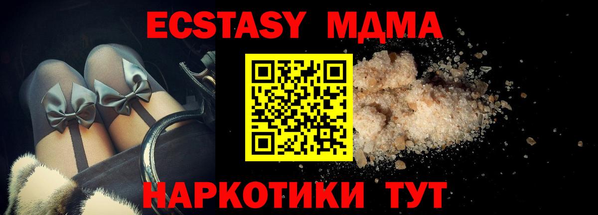 MDMA кристаллы  Барабинск  МДМА молли 