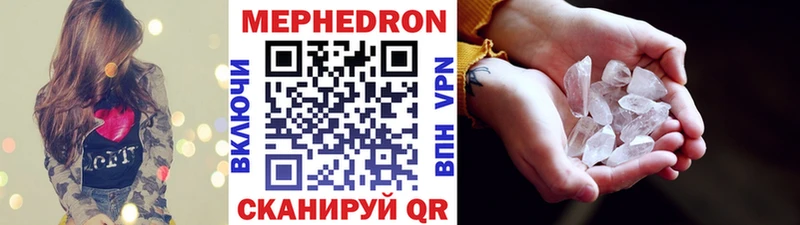 МЯУ-МЯУ мяу мяу купить закладку гидра как войти Барабинск