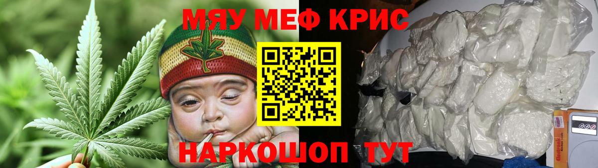 Меф мука  Вход с VPN  МЕФ  Барабинск  MEGA ссылки  Меф мука 