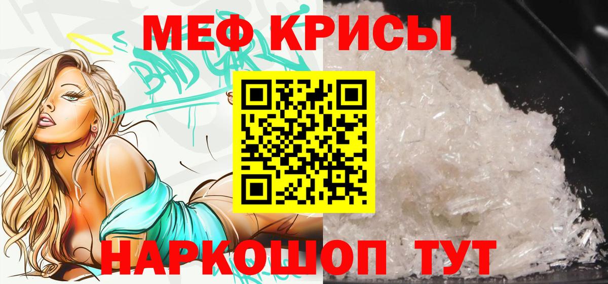 Меф  Барабинск