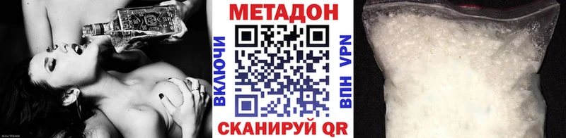 Метадон кристалл купить наркотик Барабинск