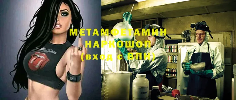 МЕТАМФЕТАМИН мет  Барабинск 