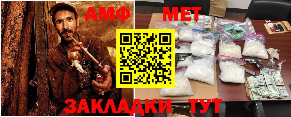 МЕТАМФЕТАМИН мет Барабинск