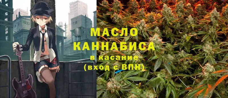 Дистиллят ТГК гашишное масло  Барабинск 