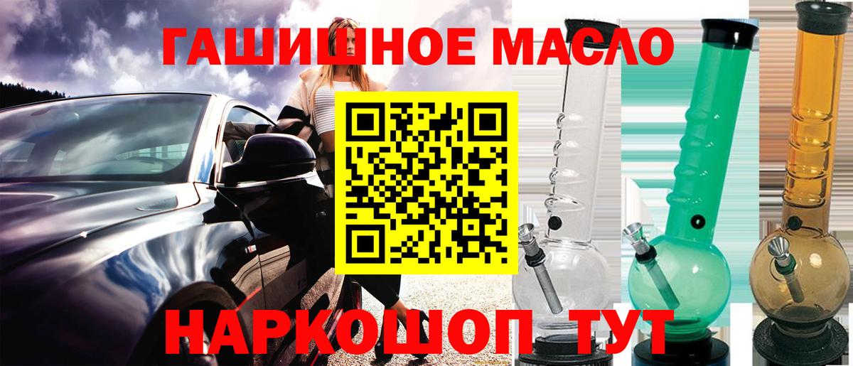 Барабинск  Дистиллят ТГК вейп с тгк  Вход с VPN 